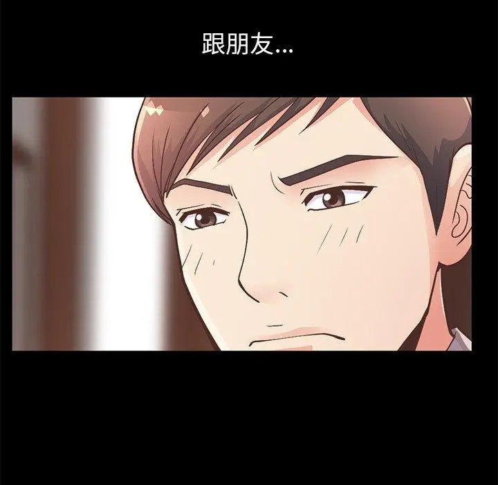 漫画《不该有的爱情》第12话第195张图