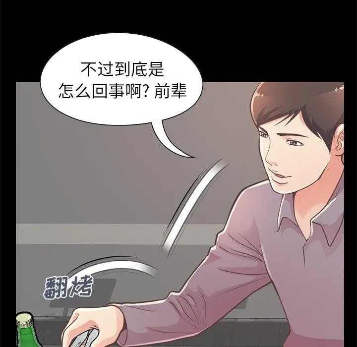 漫画《不该有的爱情》第12话第21张图