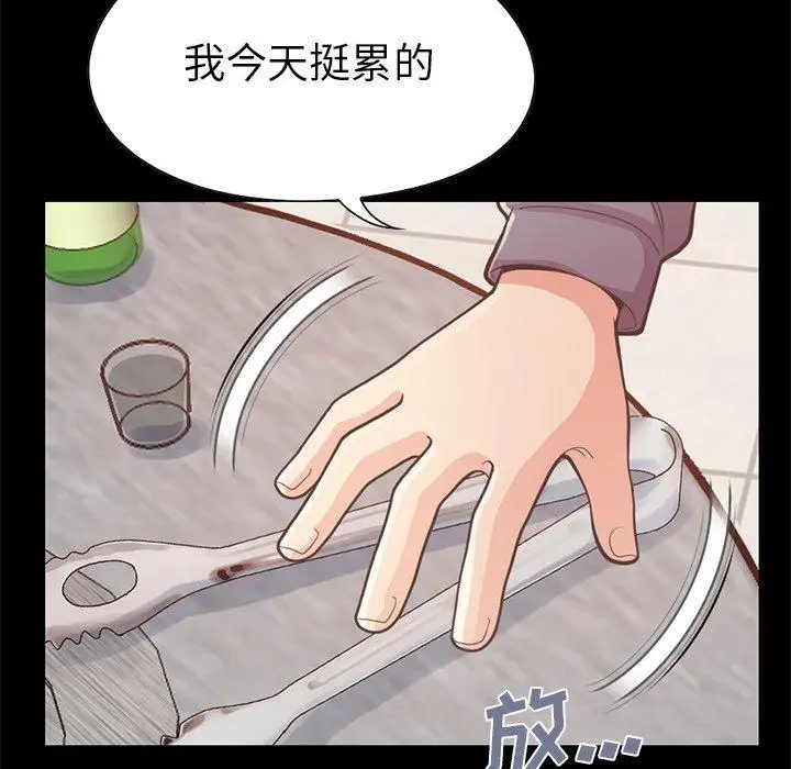 漫画《不该有的爱情》第12话第25张图