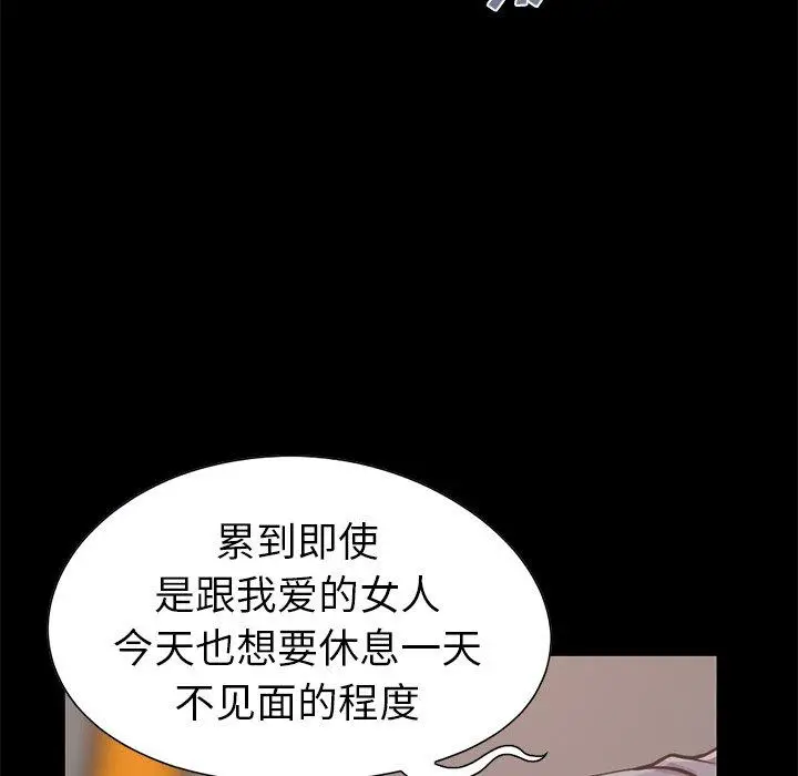 漫画《不该有的爱情》第12话第26张图