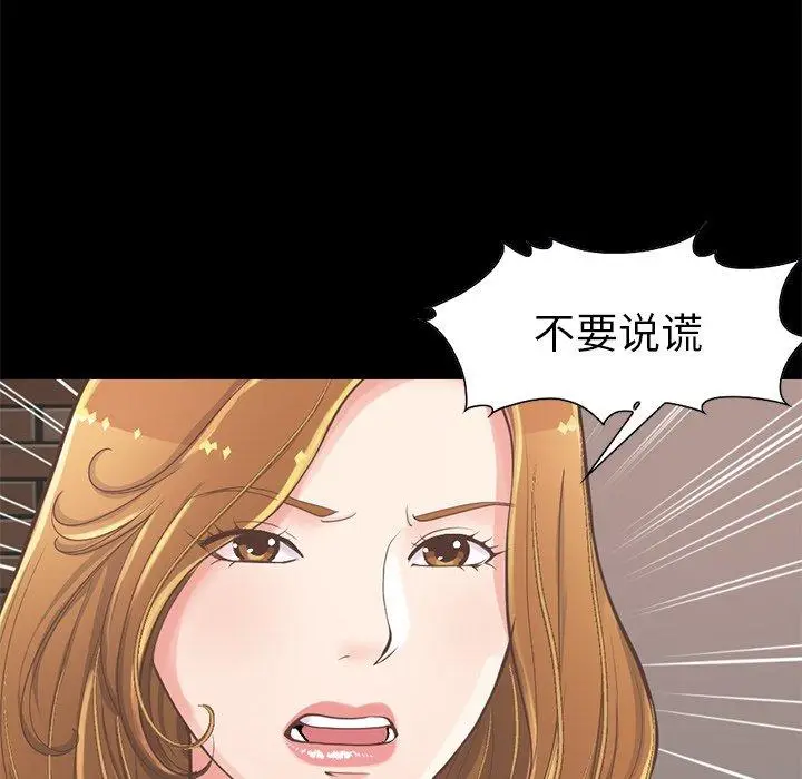 漫画《不该有的爱情》第12话第28张图