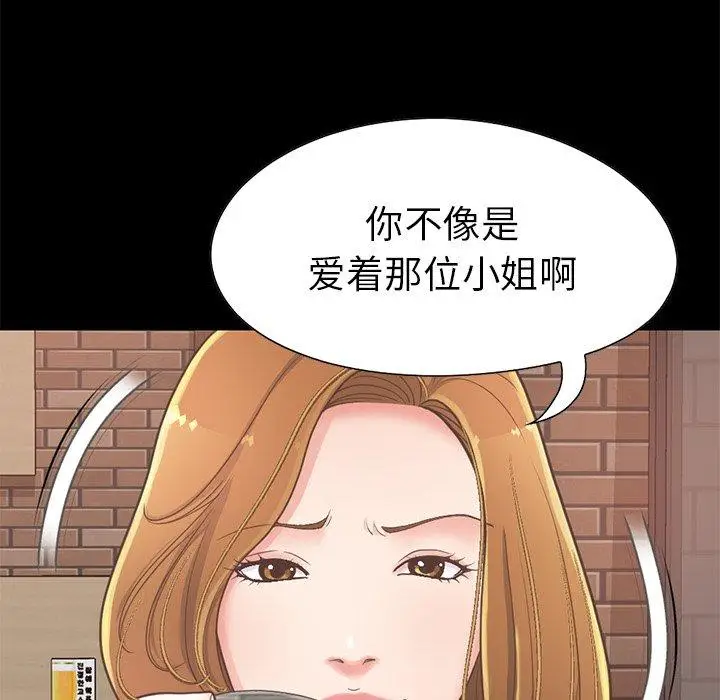 漫画《不该有的爱情》第12话第31张图