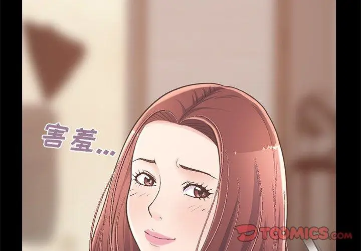 漫画《不该有的爱情》第12话第4张图