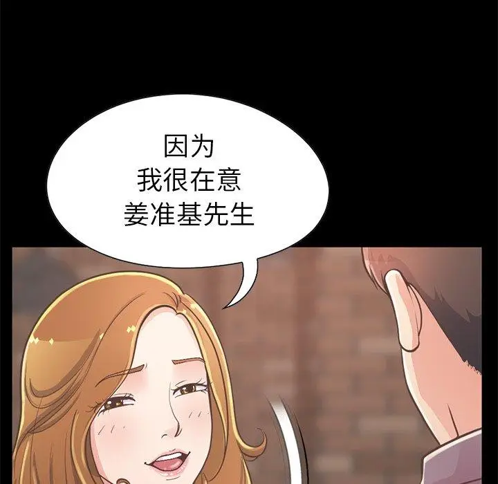 漫画《不该有的爱情》第12话第44张图