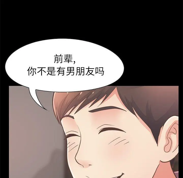 漫画《不该有的爱情》第12话第48张图