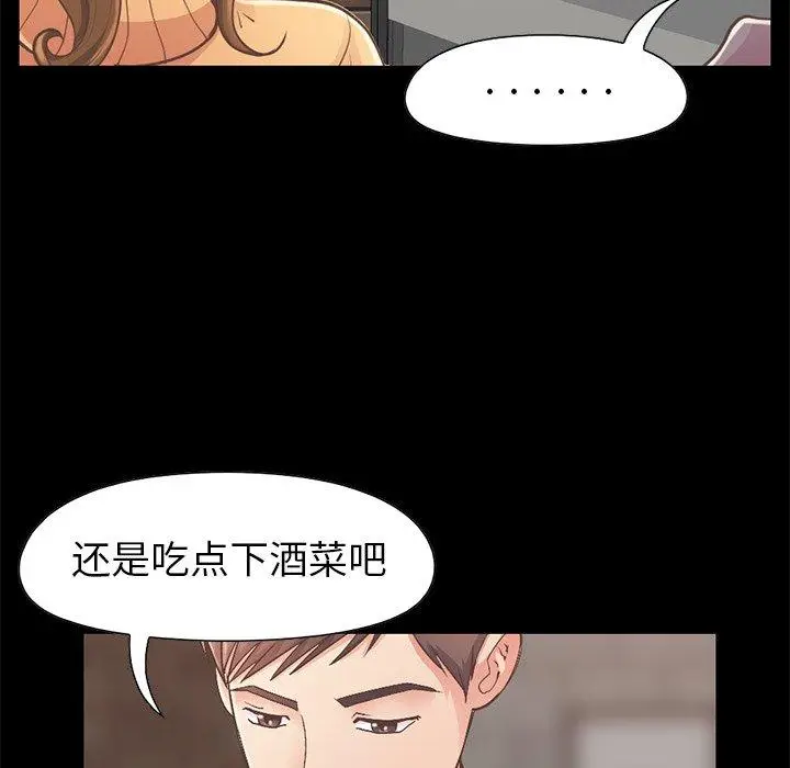 漫画《不该有的爱情》第12话第51张图