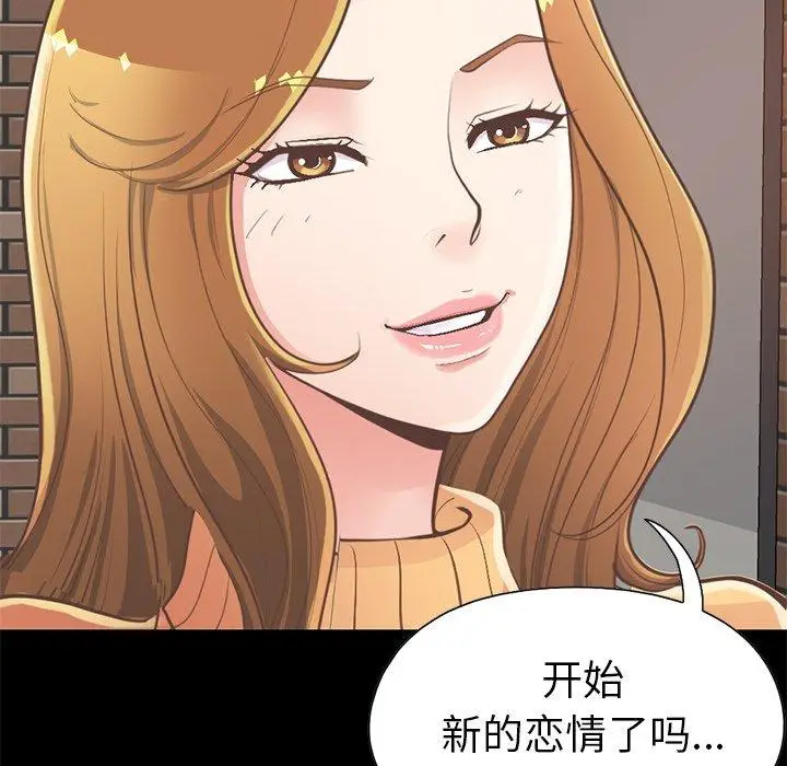 漫画《不该有的爱情》第12话第54张图