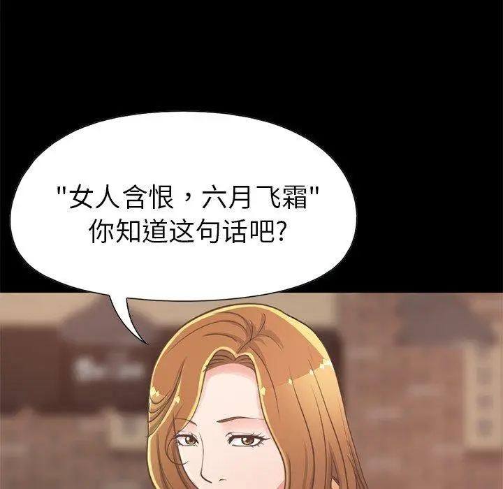 漫画《不该有的爱情》第12话第59张图