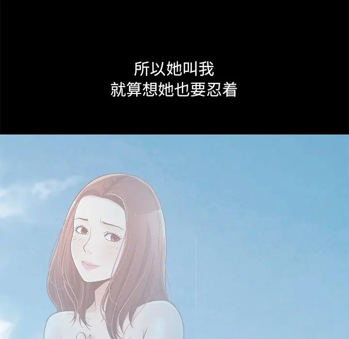 漫画《不该有的爱情》第12话第6张图