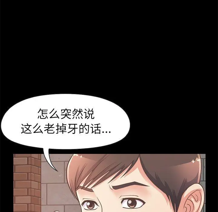漫画《不该有的爱情》第12话第61张图