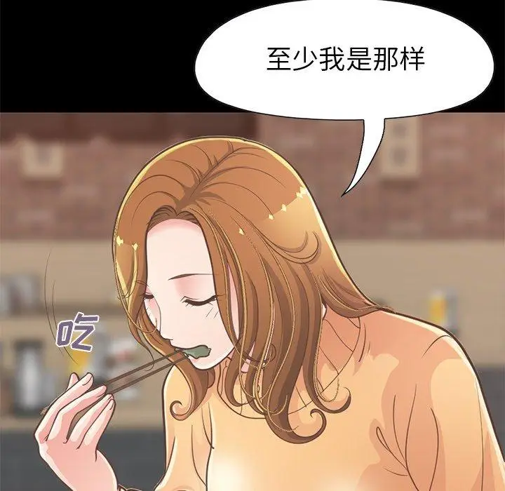 漫画《不该有的爱情》第12话第63张图