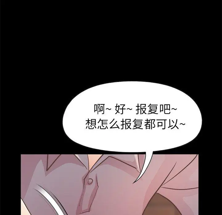 漫画《不该有的爱情》第12话第66张图