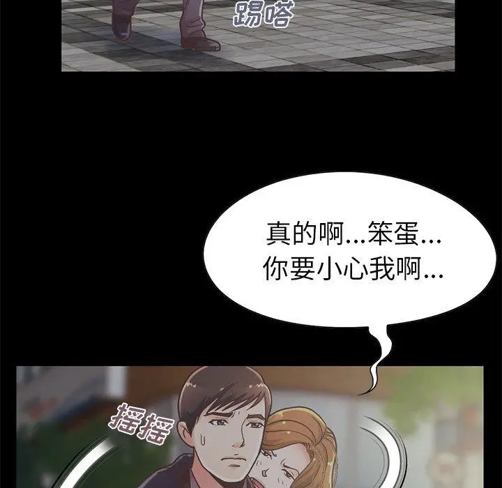 漫画《不该有的爱情》第12话第78张图