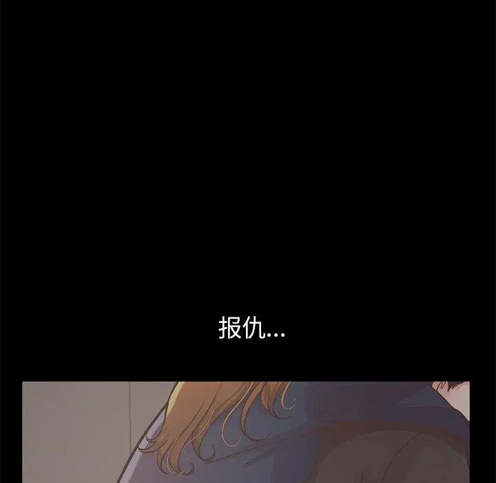 漫画《不该有的爱情》第12话第90张图