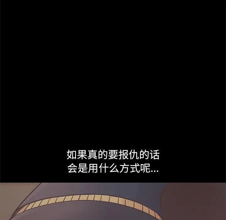 漫画《不该有的爱情》第12话第92张图