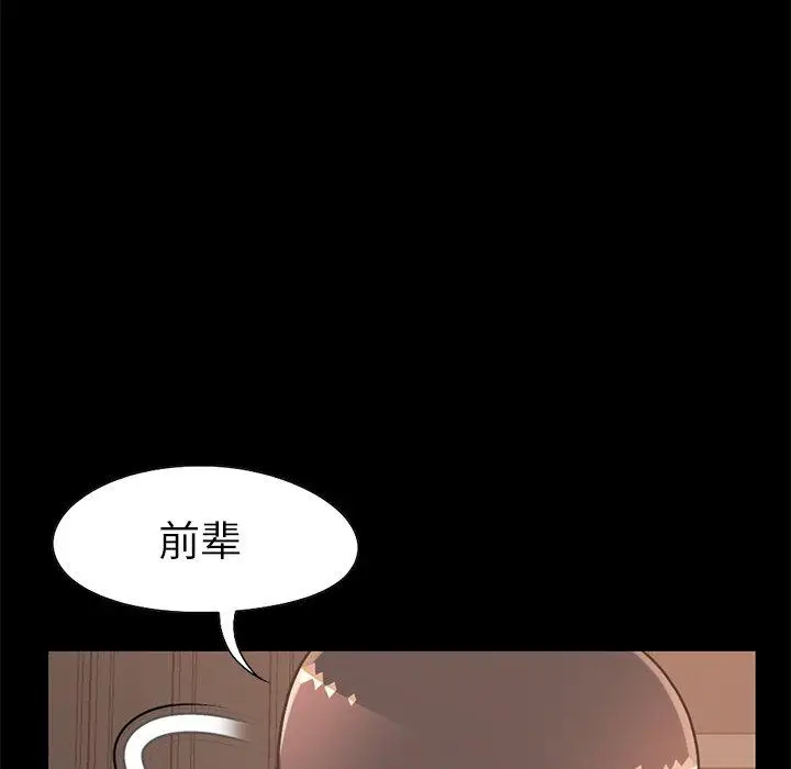 漫画《不该有的爱情》第12话第96张图