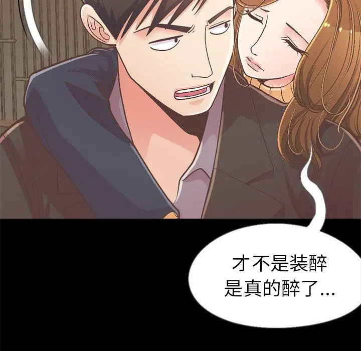 漫画《不该有的爱情》第12话第99张图
