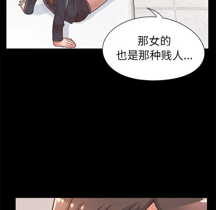 漫画《不该有的爱情》第13话第10张图