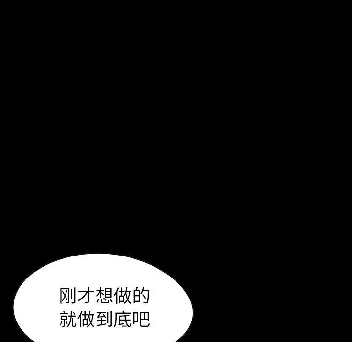 漫画《不该有的爱情》第13话第101张图