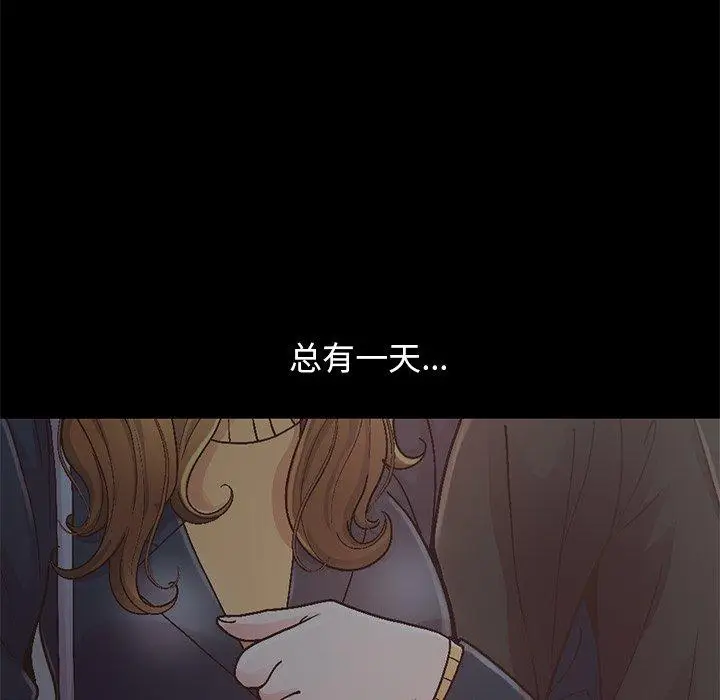 漫画《不该有的爱情》第13话第104张图