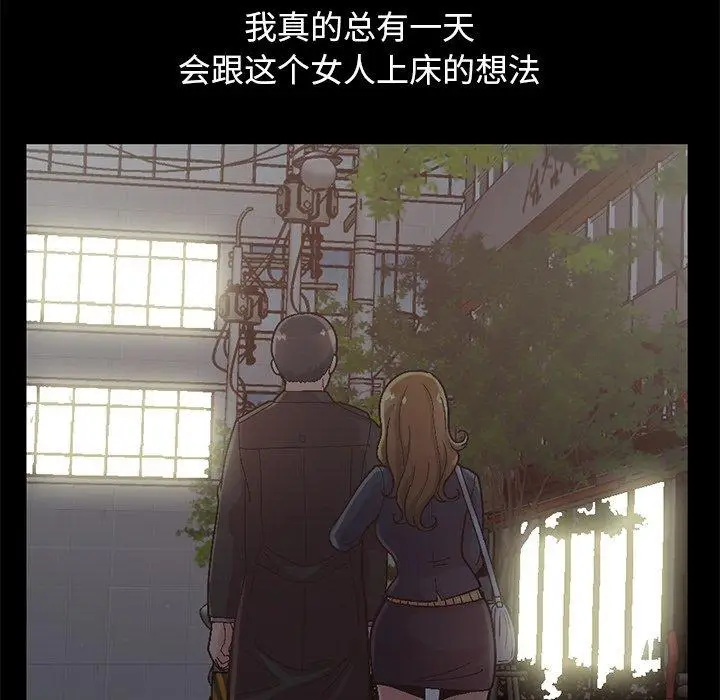漫画《不该有的爱情》第13话第106张图