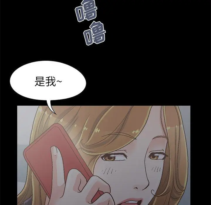 漫画《不该有的爱情》第13话第111张图