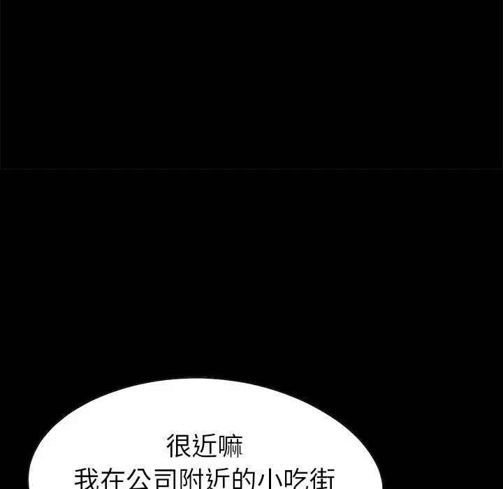 漫画《不该有的爱情》第13话第114张图