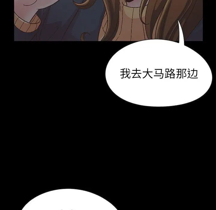 漫画《不该有的爱情》第13话第116张图