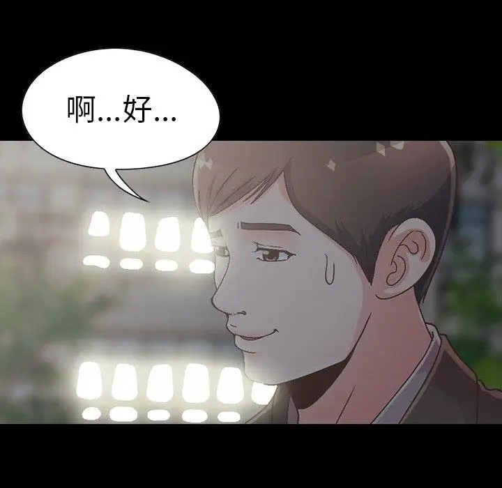 漫画《不该有的爱情》第13话第119张图