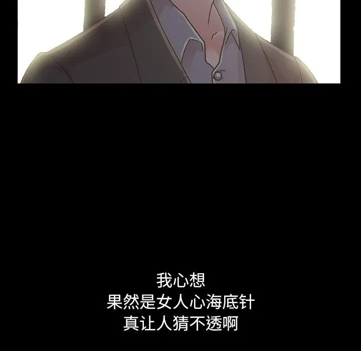 漫画《不该有的爱情》第13话第130张图