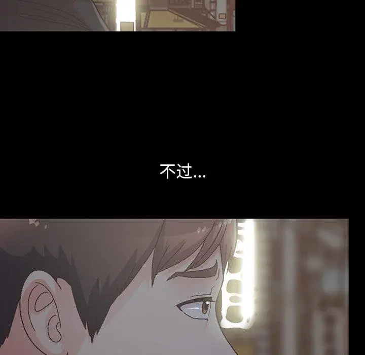 漫画《不该有的爱情》第13话第133张图
