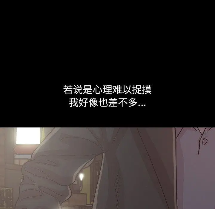 漫画《不该有的爱情》第13话第136张图