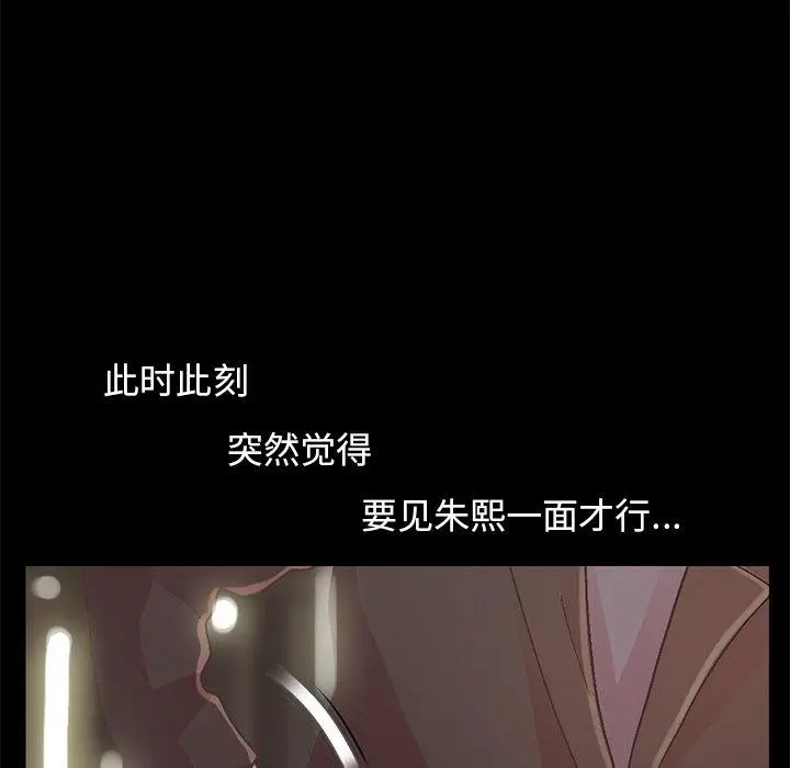 漫画《不该有的爱情》第13话第138张图