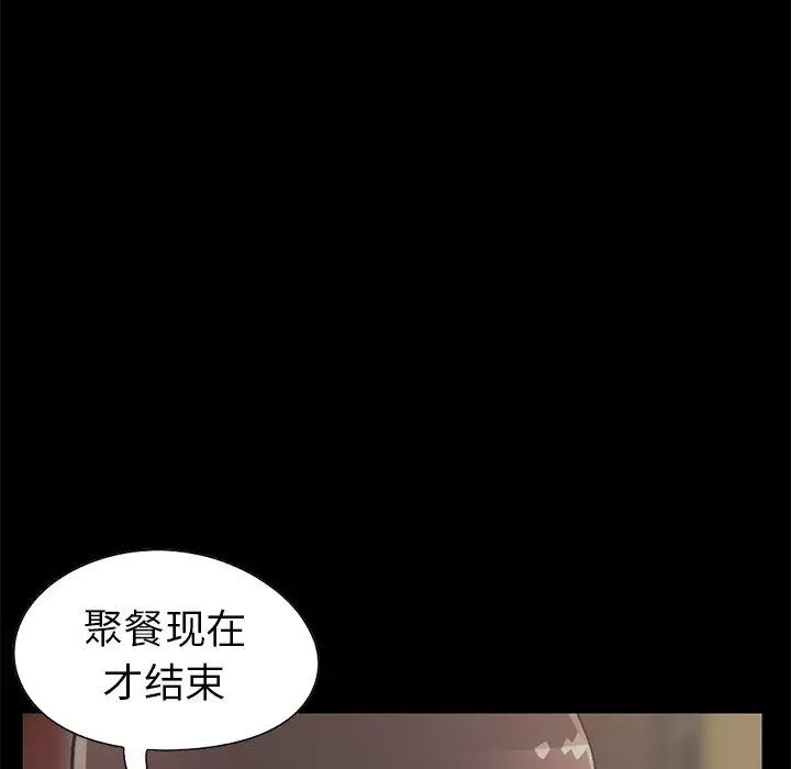 漫画《不该有的爱情》第13话第145张图