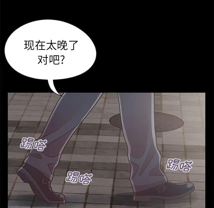 漫画《不该有的爱情》第13话第147张图