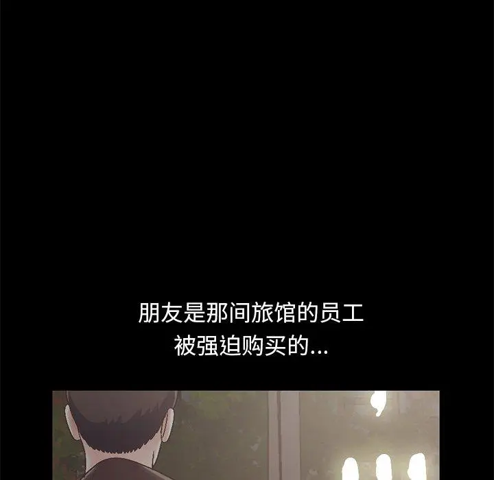 漫画《不该有的爱情》第13话第155张图