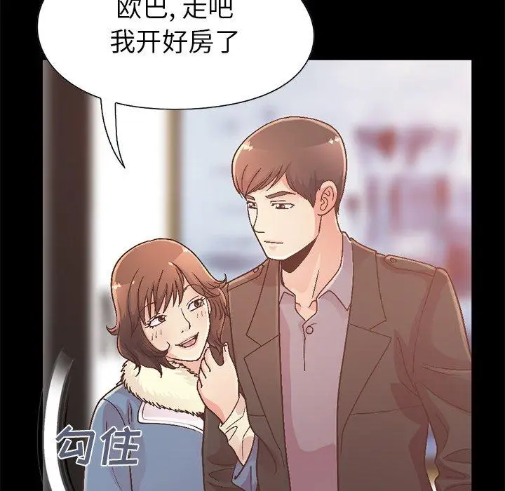漫画《不该有的爱情》第13话第170张图