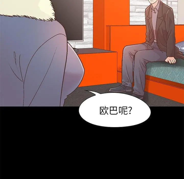 漫画《不该有的爱情》第13话第175张图