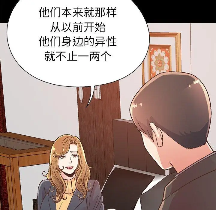漫画《不该有的爱情》第13话第18张图