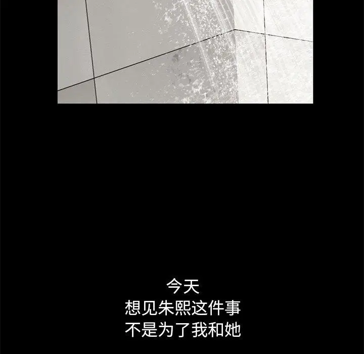 漫画《不该有的爱情》第13话第180张图