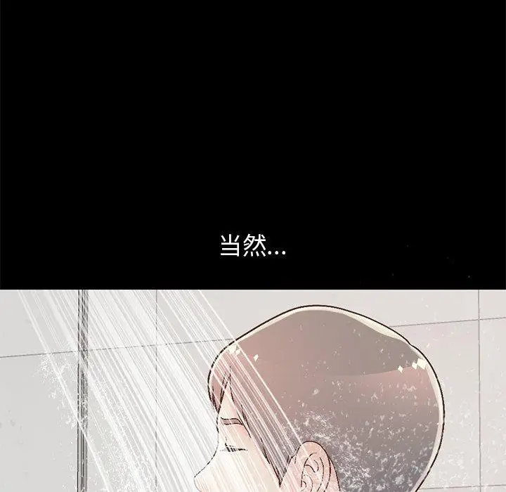 漫画《不该有的爱情》第13话第185张图