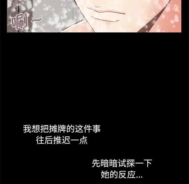 漫画《不该有的爱情》第13话第190张图
