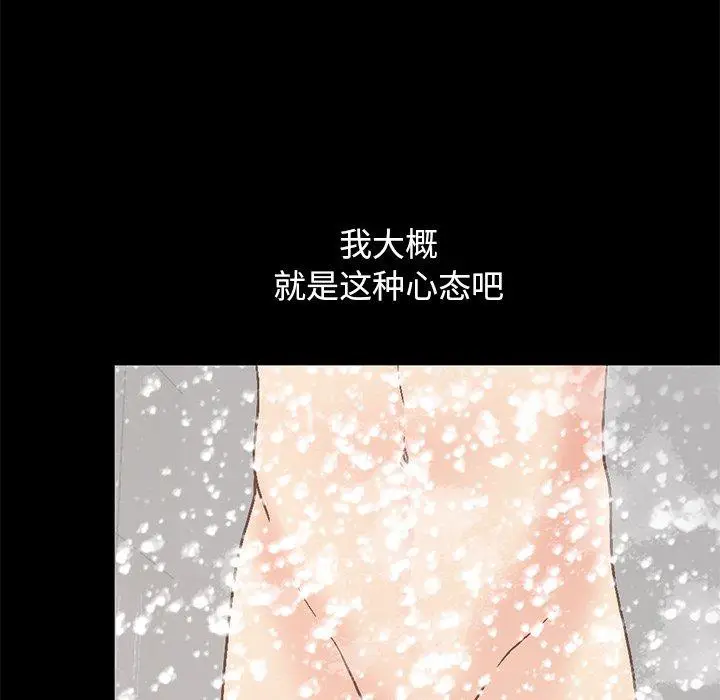 漫画《不该有的爱情》第13话第192张图