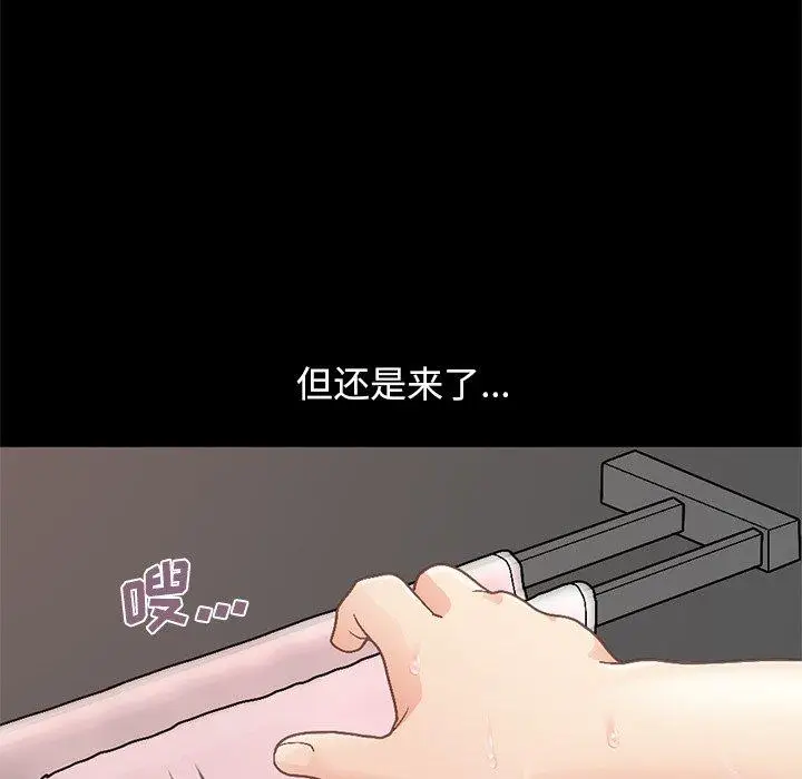 漫画《不该有的爱情》第13话第195张图