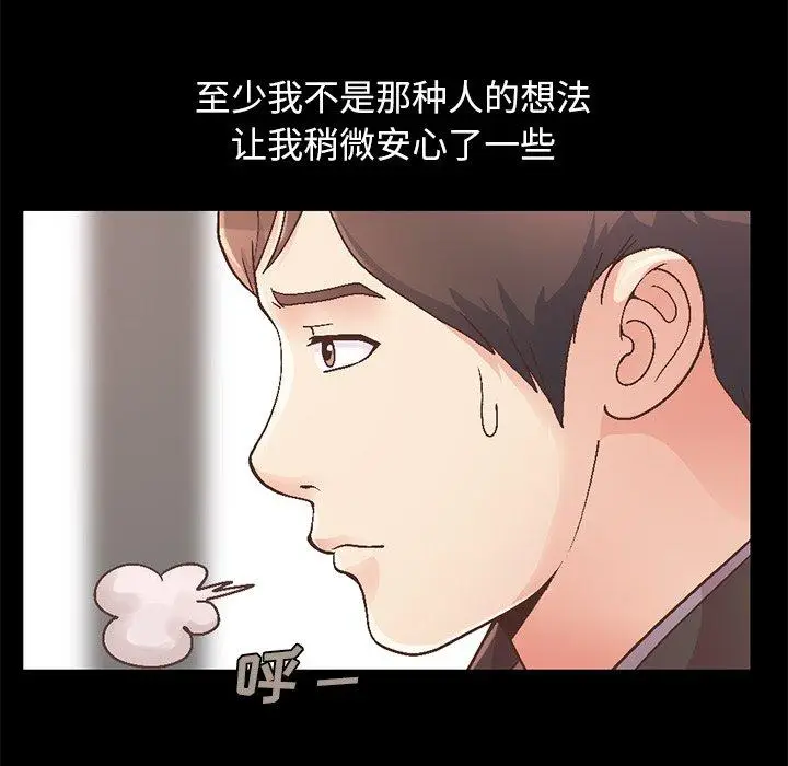 漫画《不该有的爱情》第13话第20张图