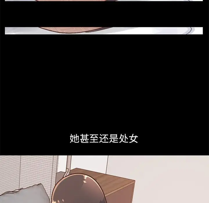 漫画《不该有的爱情》第13话第23张图