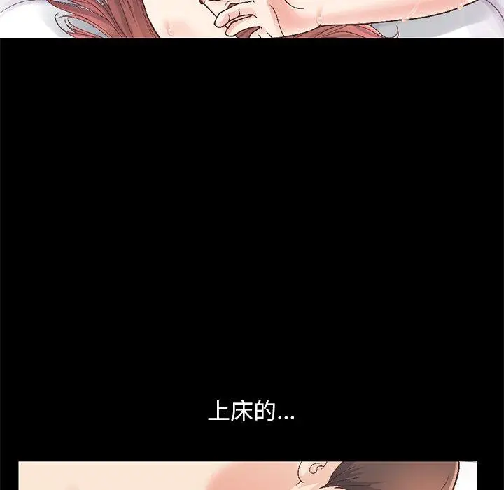 漫画《不该有的爱情》第13话第32张图