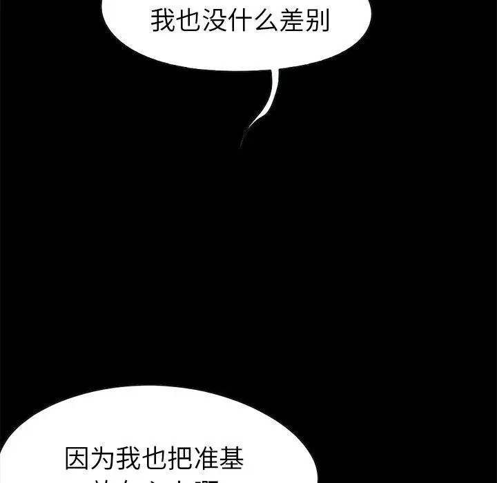 漫画《不该有的爱情》第13话第36张图