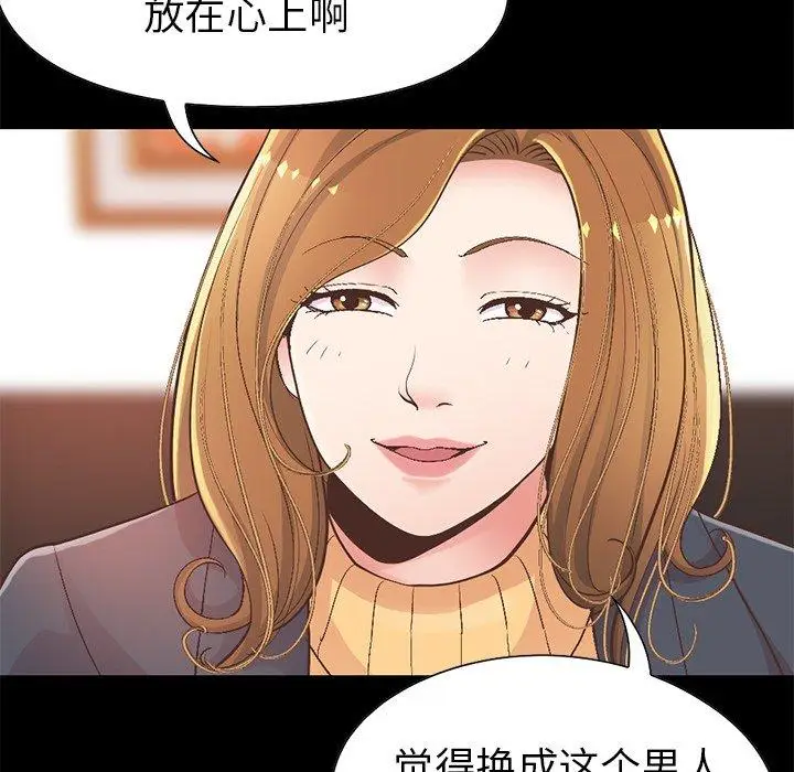漫画《不该有的爱情》第13话第37张图