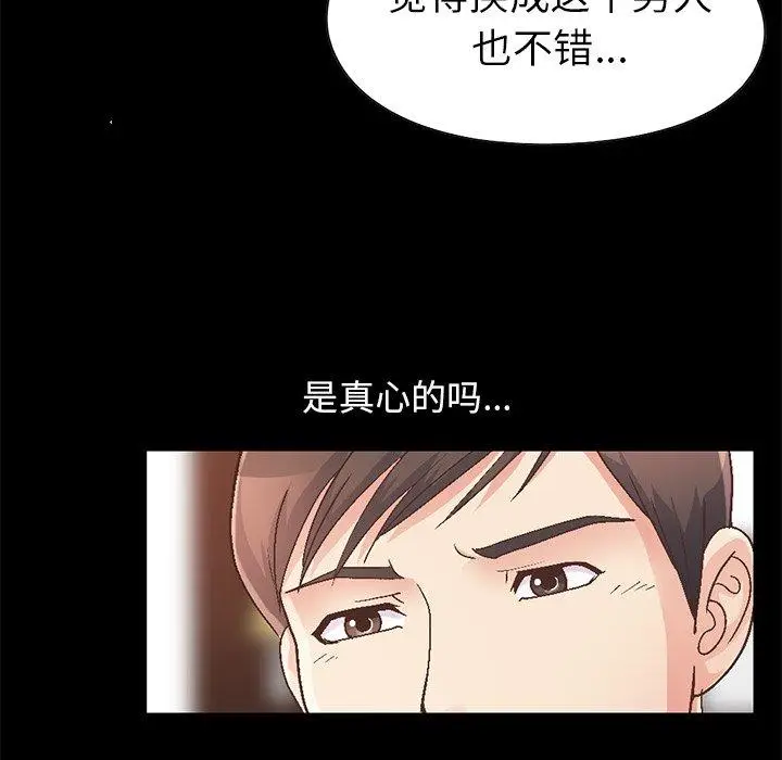 漫画《不该有的爱情》第13话第38张图